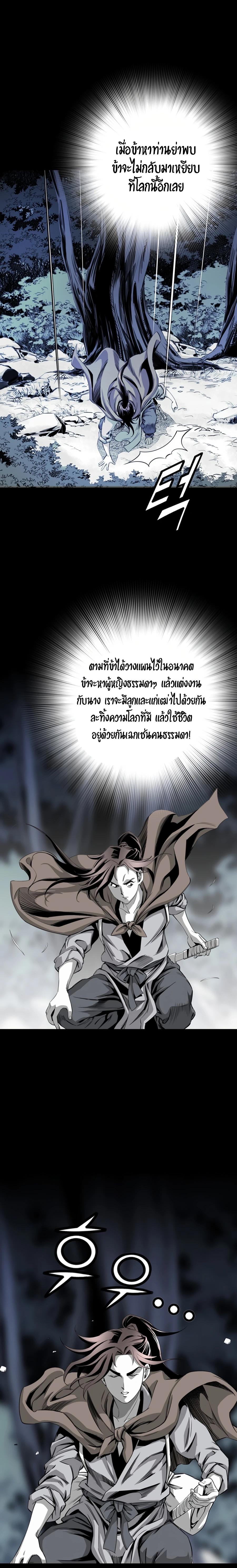Way to Heaven ตอนที่ 23 14
