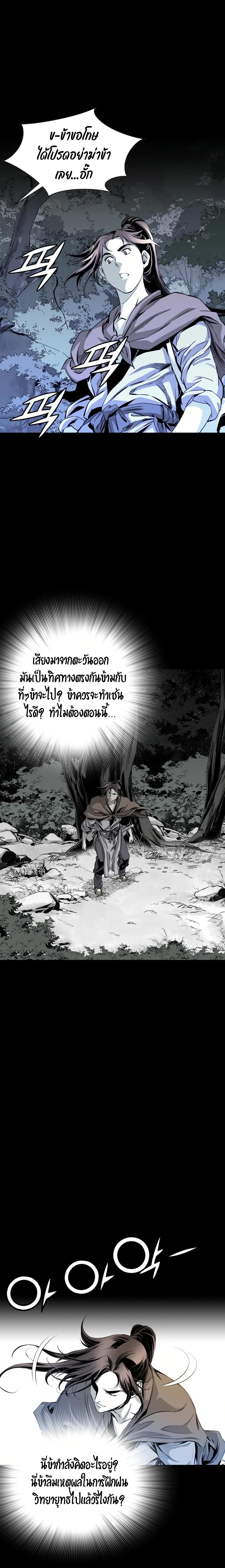 Way to Heaven ตอนที่ 23 18
