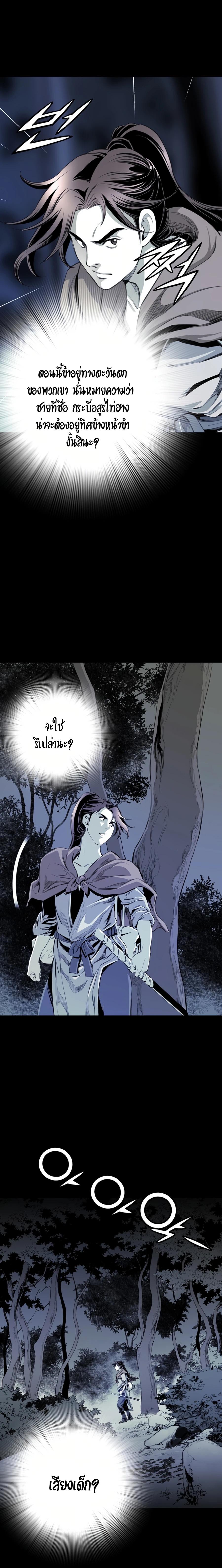Way to Heaven ตอนที่ 23 17