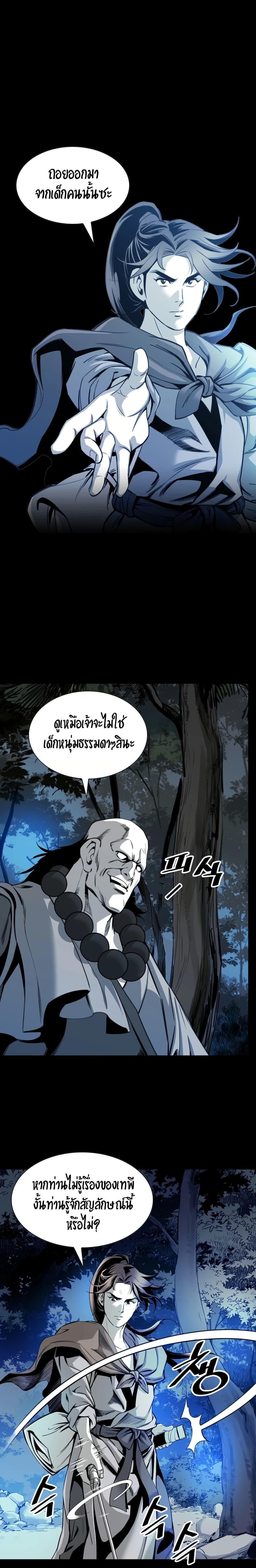 Way to Heaven ตอนที่ 24 8