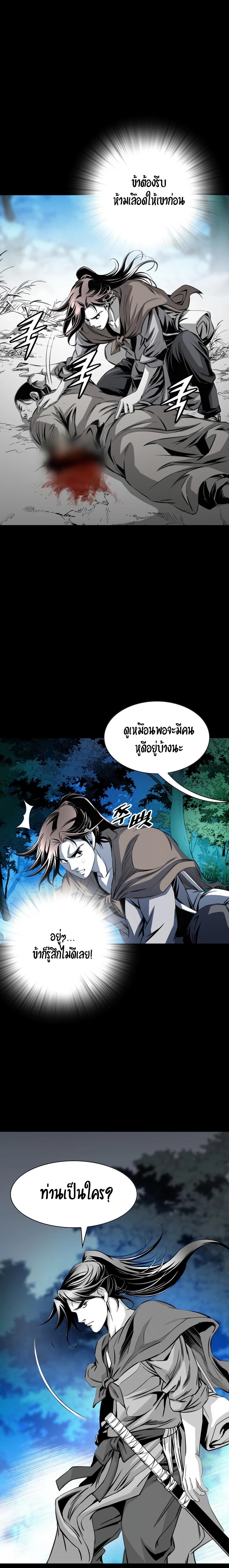 Way to Heaven ตอนที่ 23 22