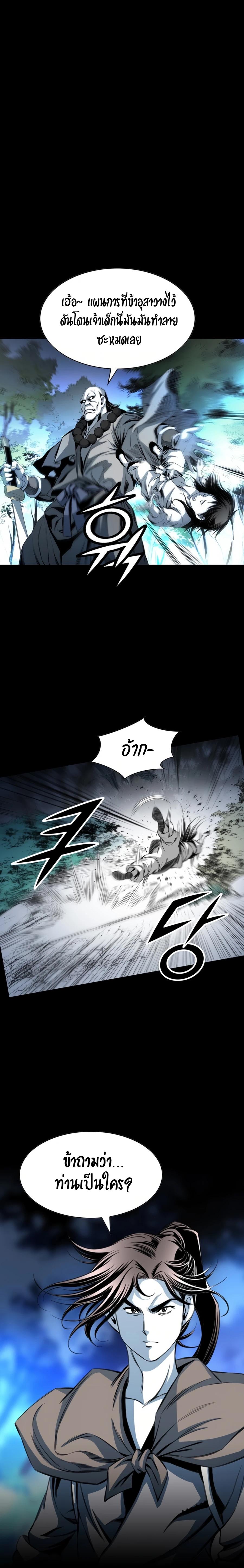 Way to Heaven ตอนที่ 23 23