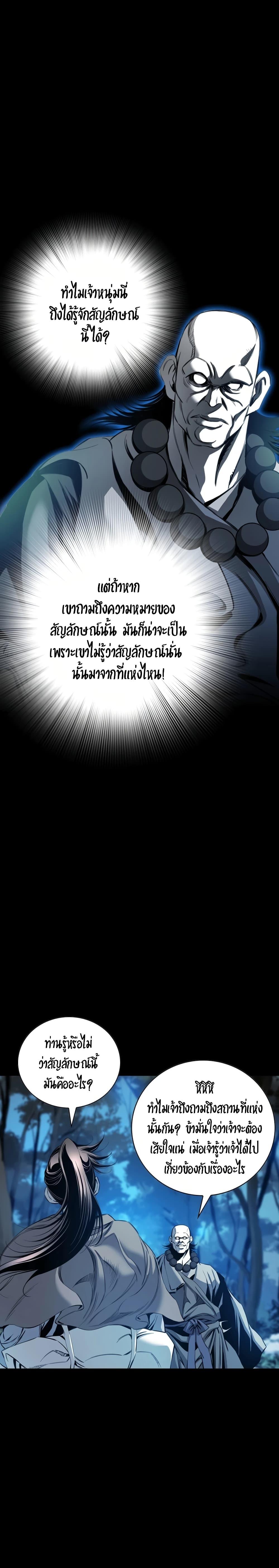 Way to Heaven ตอนที่ 24 10