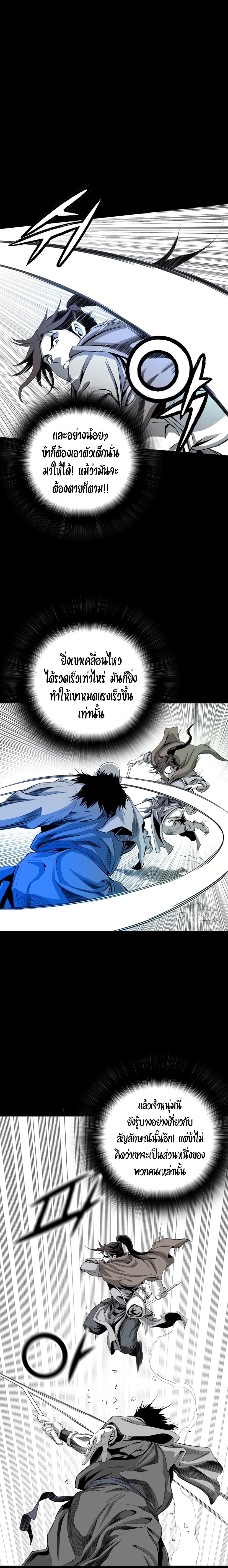 Way to Heaven ตอนที่ 24 14