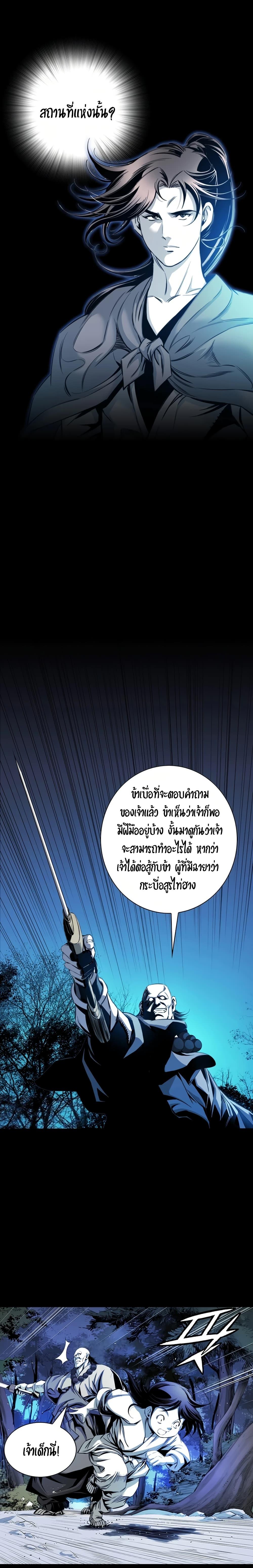Way to Heaven ตอนที่ 24 11