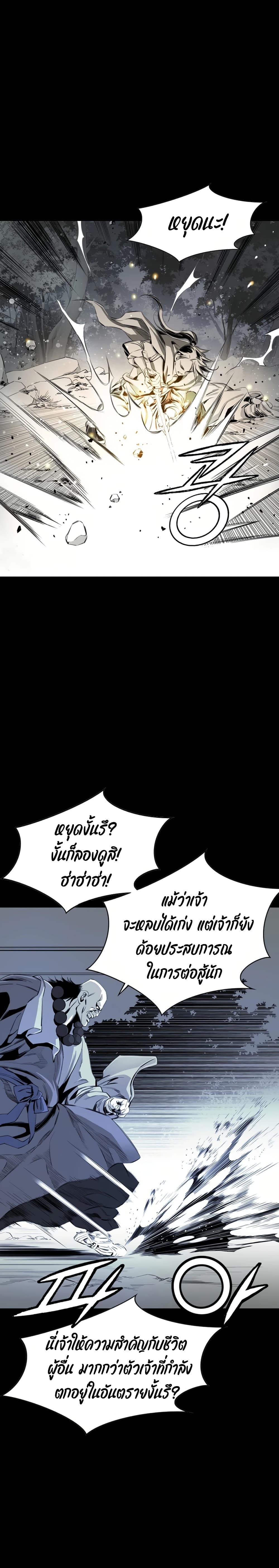 Way to Heaven ตอนที่ 24 17