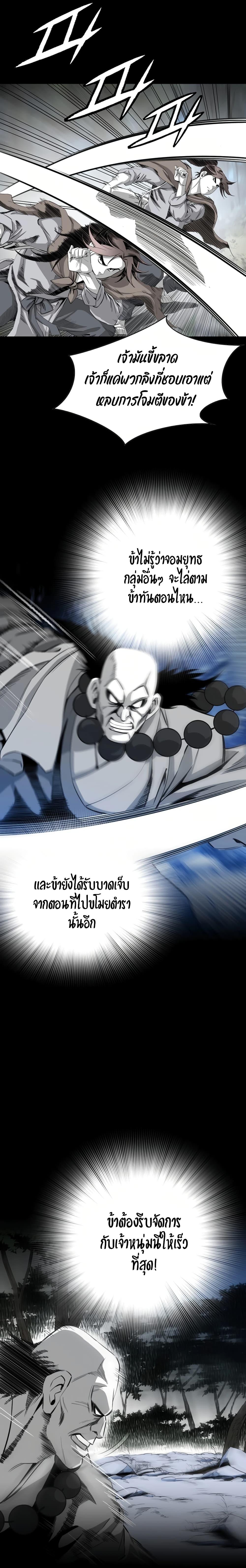 Way to Heaven ตอนที่ 24 13