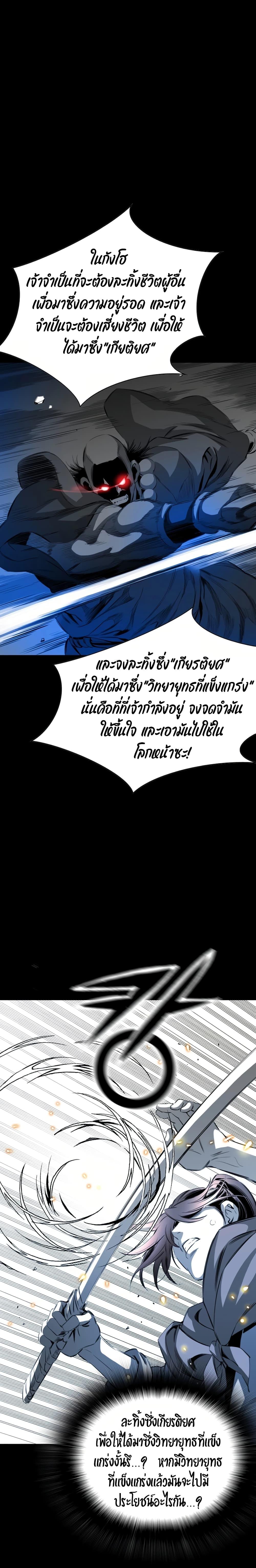 Way to Heaven ตอนที่ 24 21