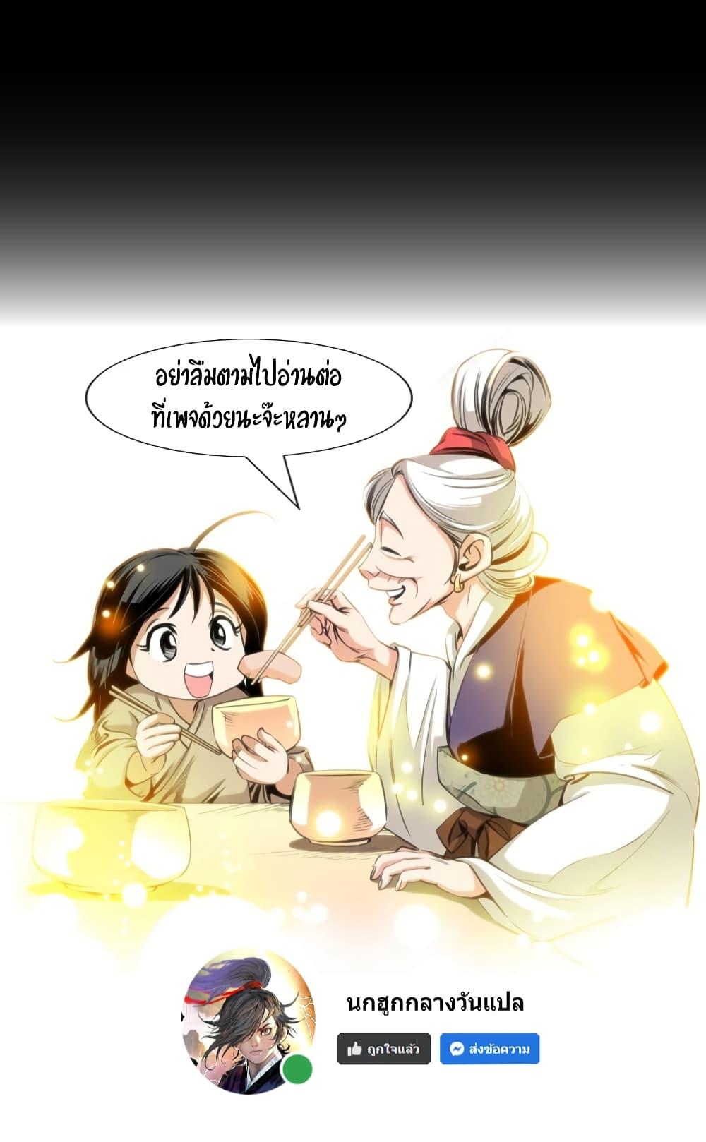 Way to Heaven ตอนที่ 24 28