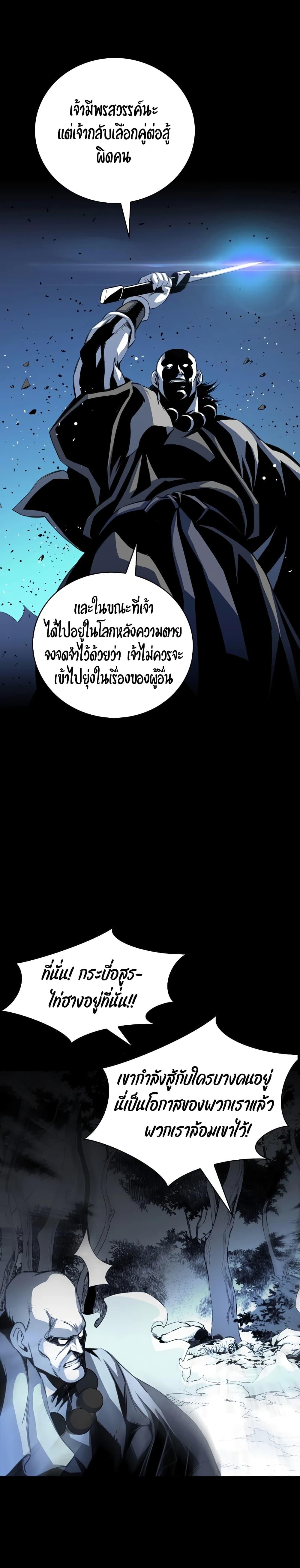 Way to Heaven ตอนที่ 25 2