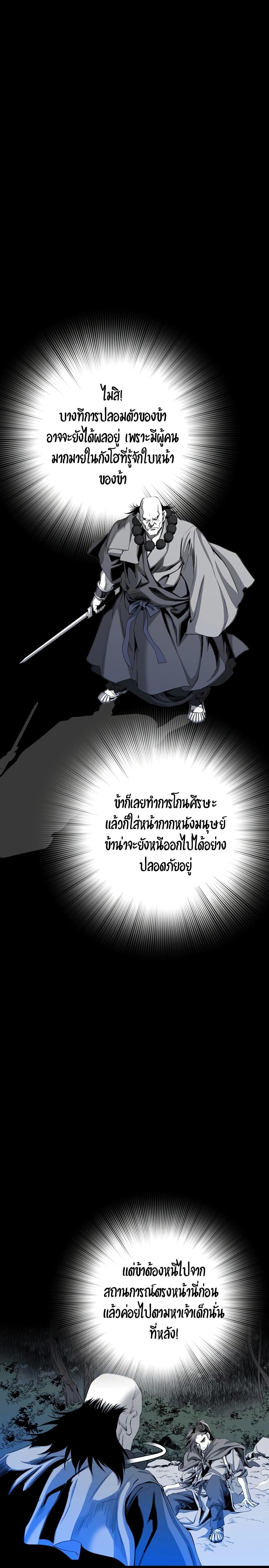 Way to Heaven ตอนที่ 25 5