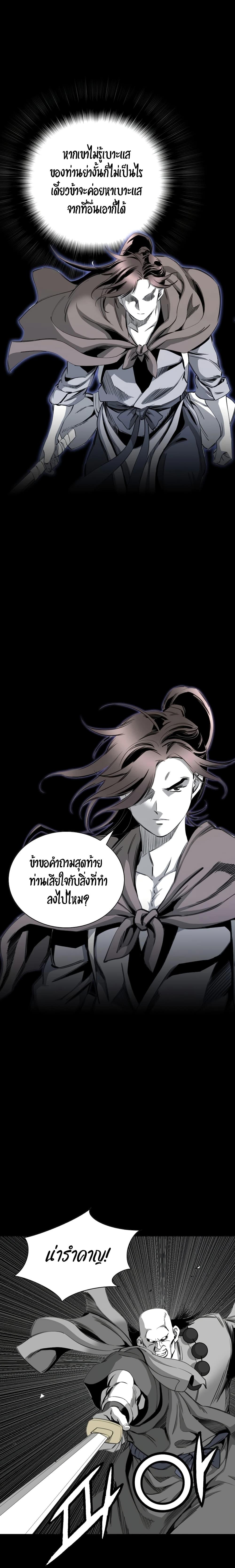 Way to Heaven ตอนที่ 25 9