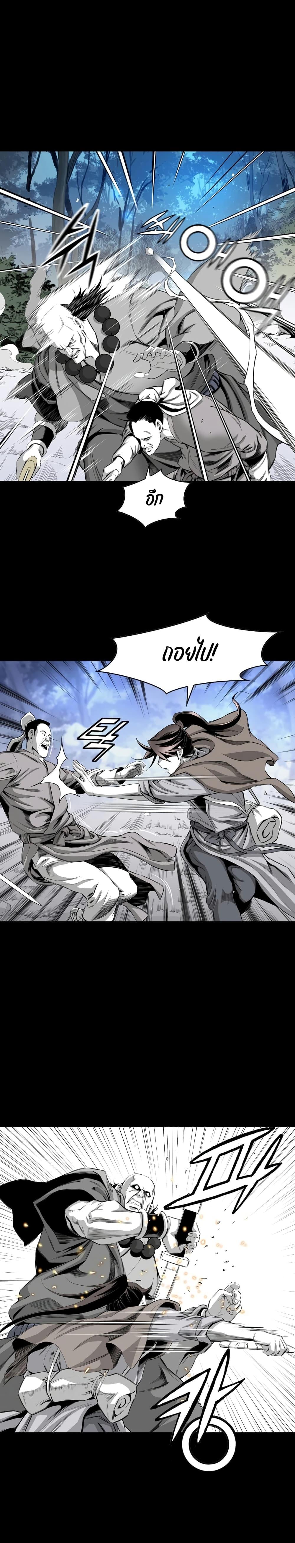 Way to Heaven ตอนที่ 25 14