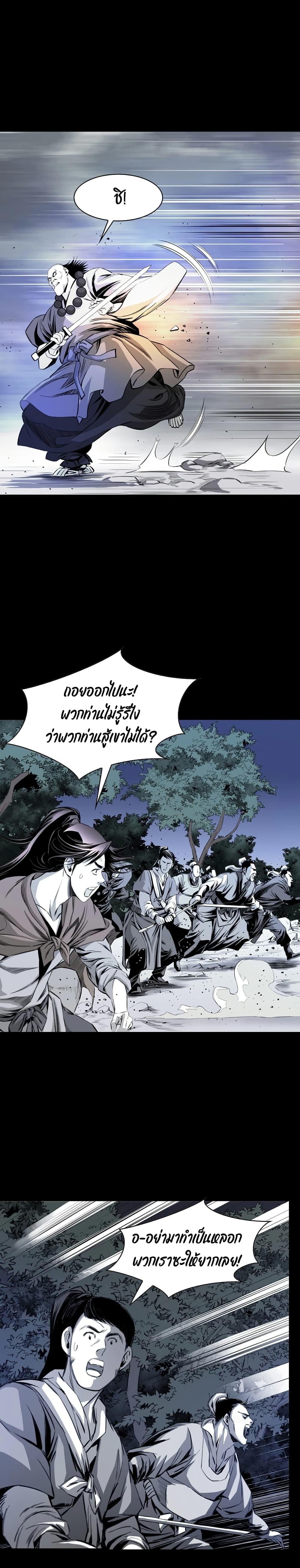 Way to Heaven ตอนที่ 25 19