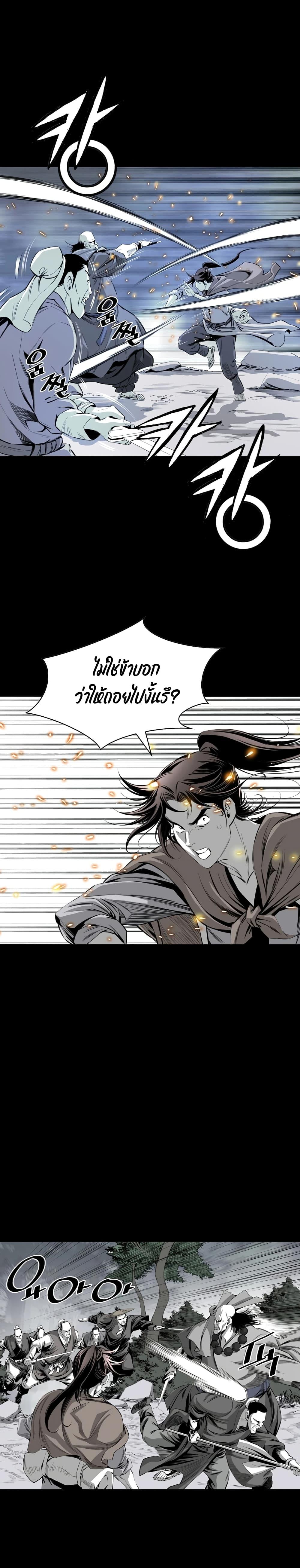 Way to Heaven ตอนที่ 25 15