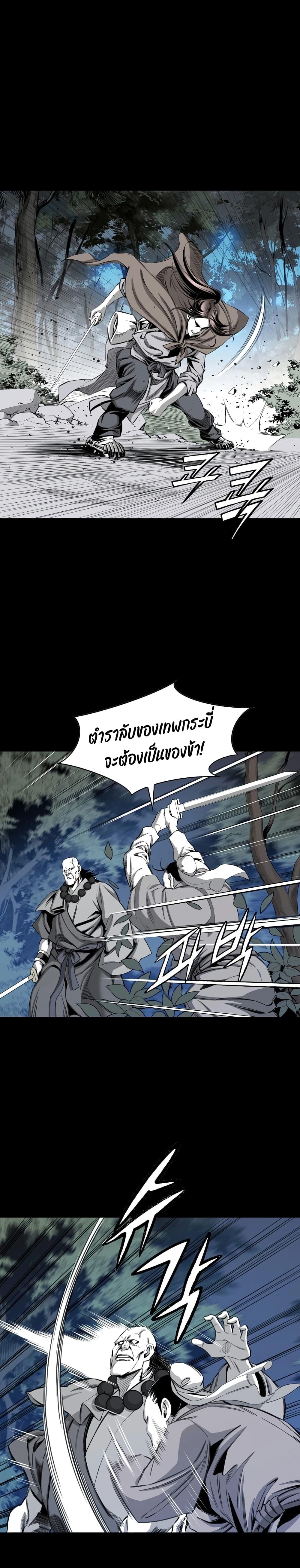 Way to Heaven ตอนที่ 25 12