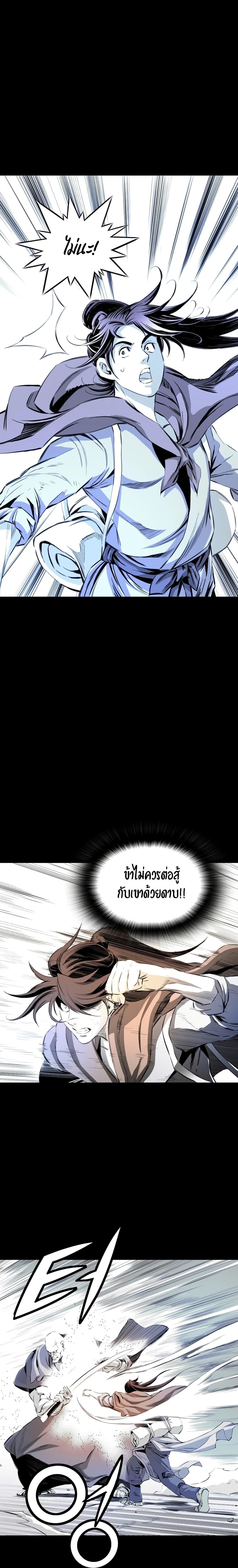 Way to Heaven ตอนที่ 25 18