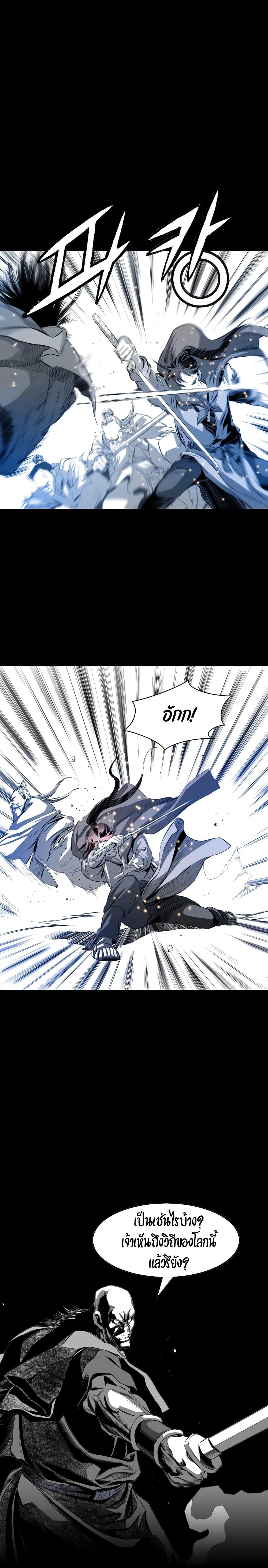 Way to Heaven ตอนที่ 25 23