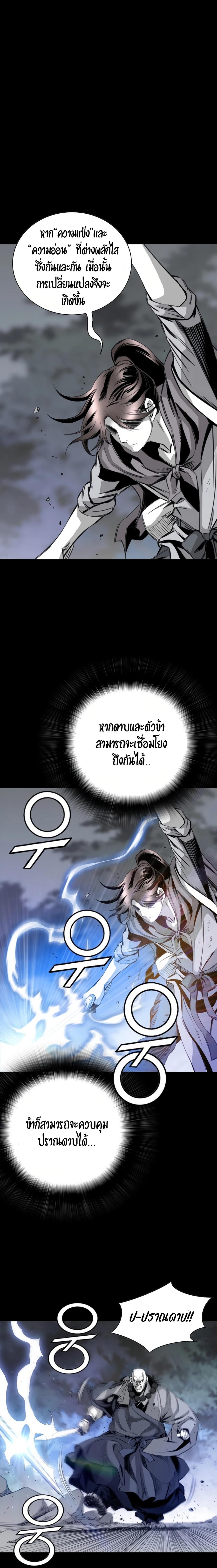 Way to Heaven ตอนที่ 26 9