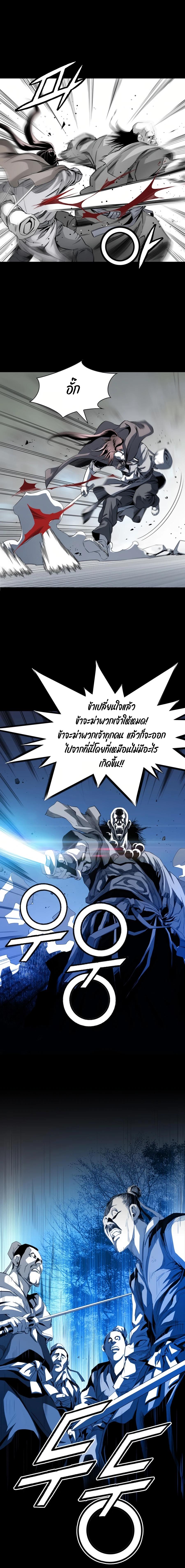 Way to Heaven ตอนที่ 26 2