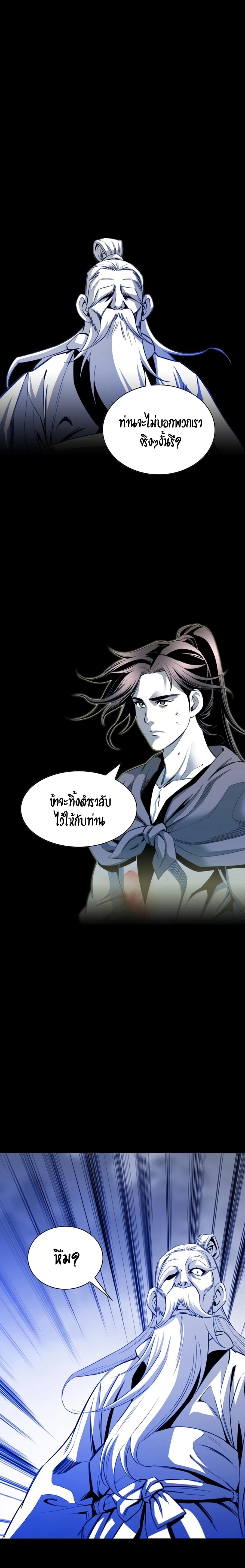 Way to Heaven ตอนที่ 26 22