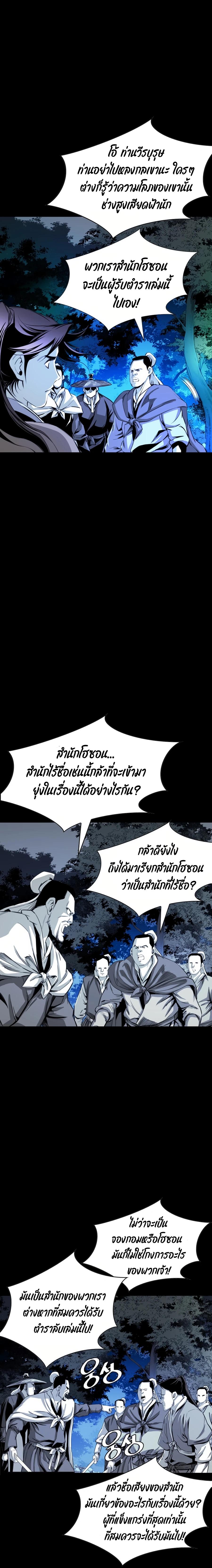 Way to Heaven ตอนที่ 26 16