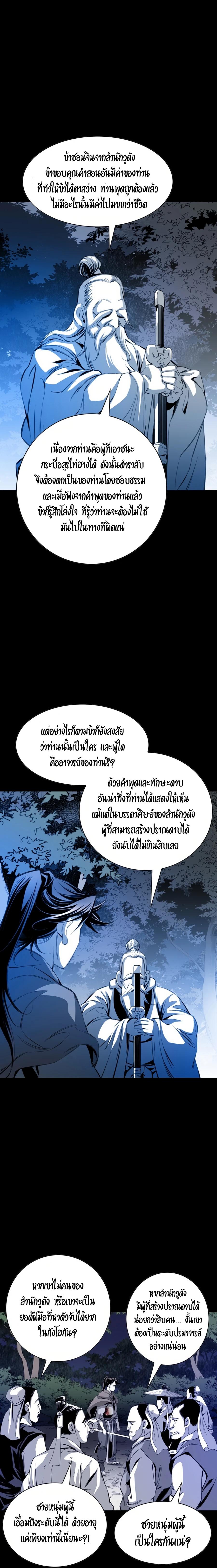 Way to Heaven ตอนที่ 26 21