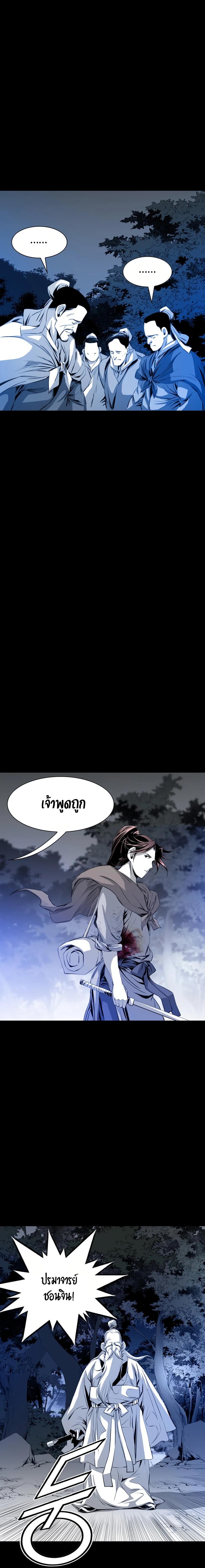 Way to Heaven ตอนที่ 26 20