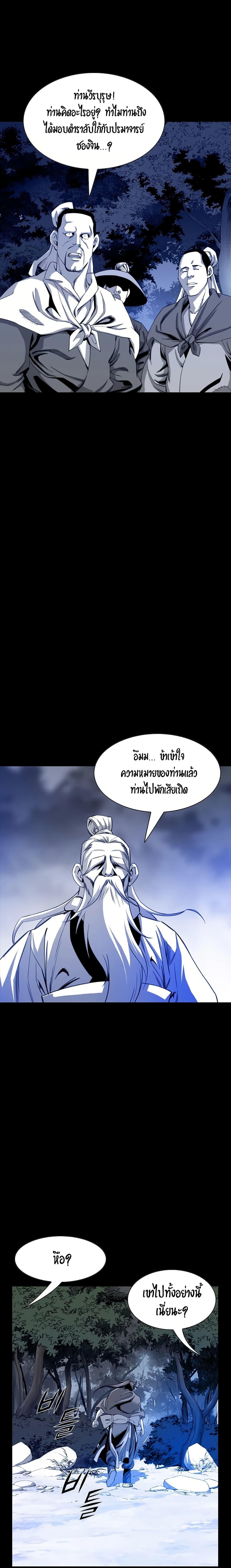 Way to Heaven ตอนที่ 27 5