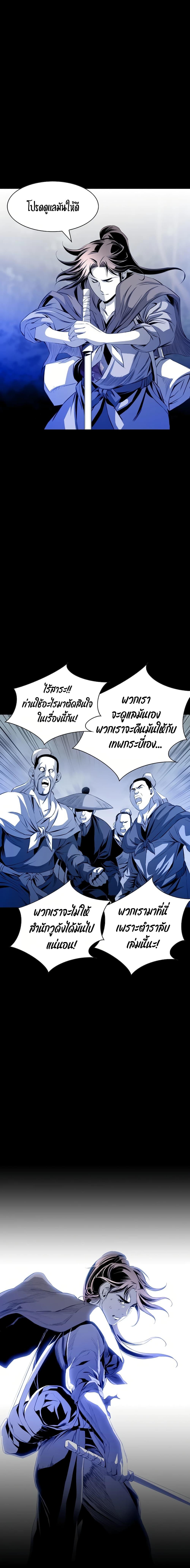 Way to Heaven ตอนที่ 27 3