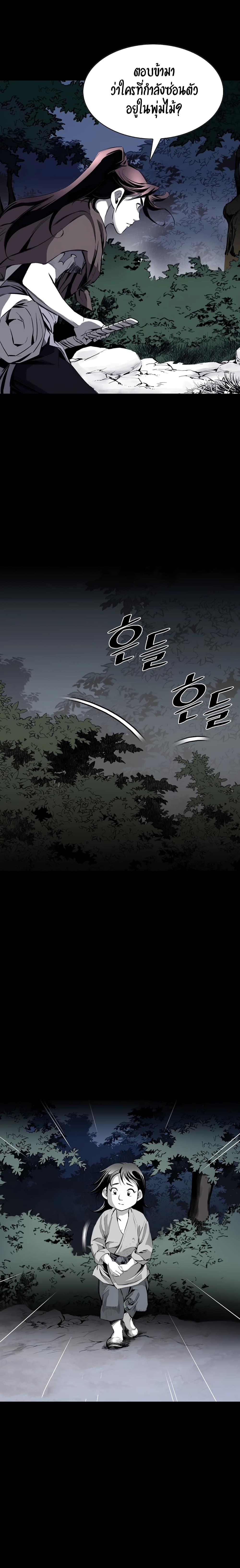 Way to Heaven ตอนที่ 27 11