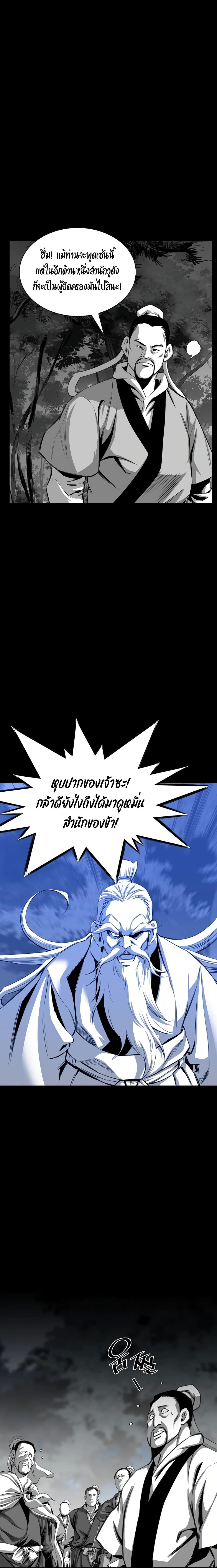 Way to Heaven ตอนที่ 27 7