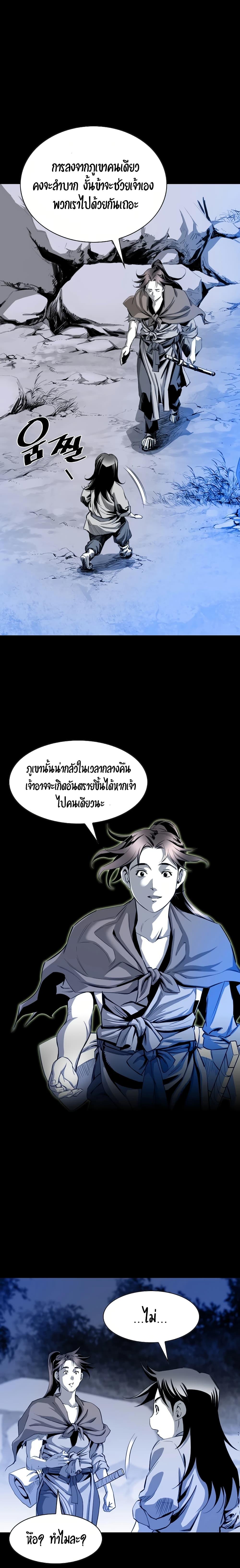 Way to Heaven ตอนที่ 27 13