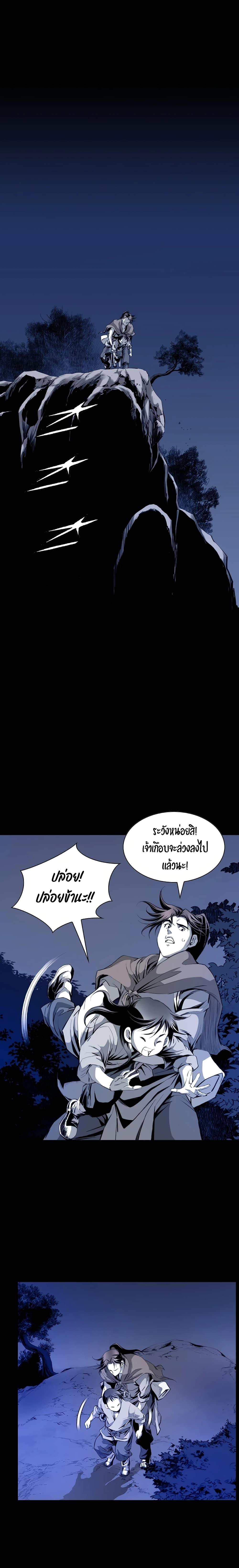 Way to Heaven ตอนที่ 27 15