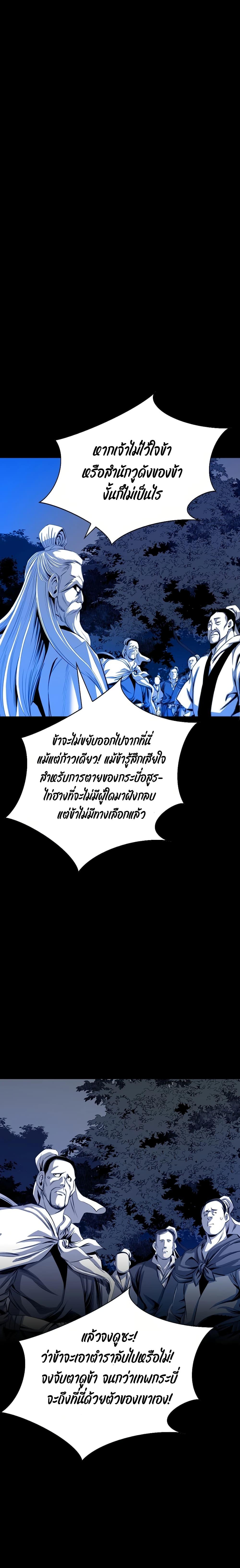 Way to Heaven ตอนที่ 27 8