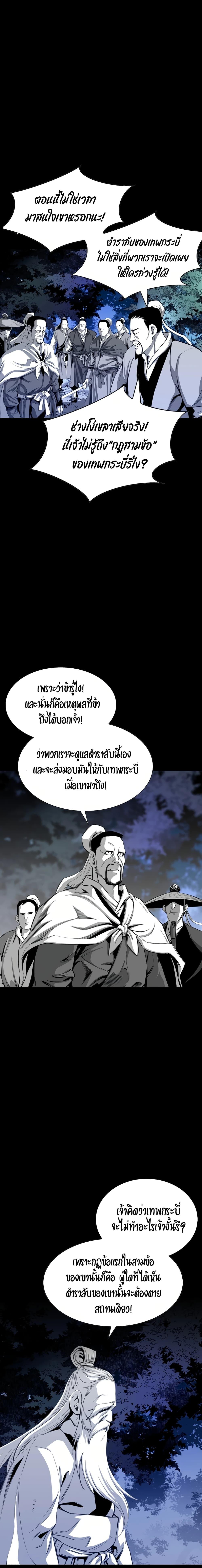 Way to Heaven ตอนที่ 27 6