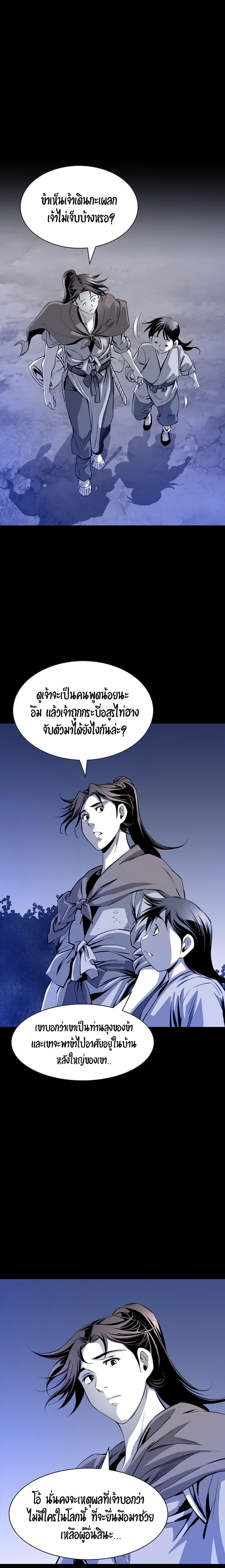 Way to Heaven ตอนที่ 27 19