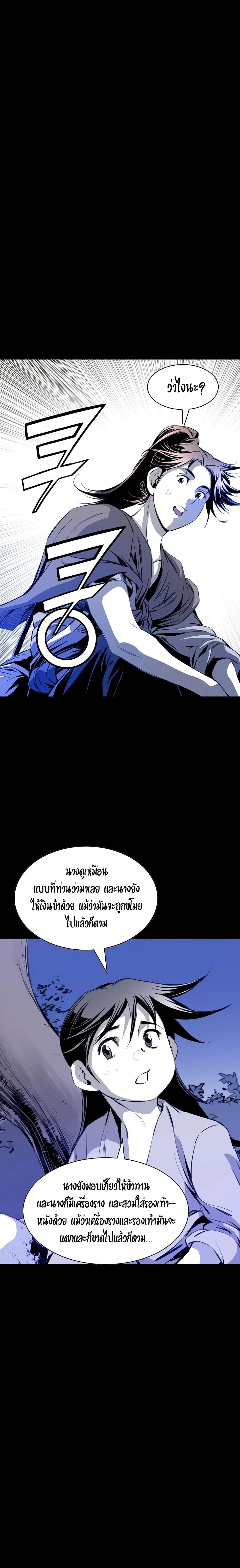 Way to Heaven ตอนที่ 27 25