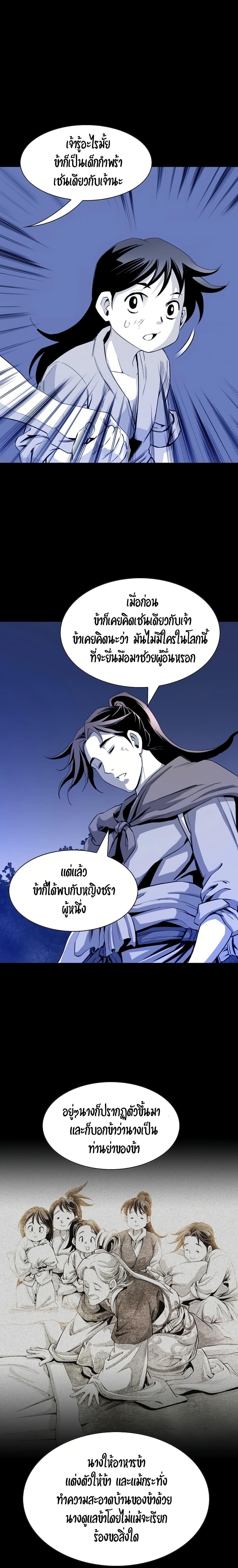 Way to Heaven ตอนที่ 27 21