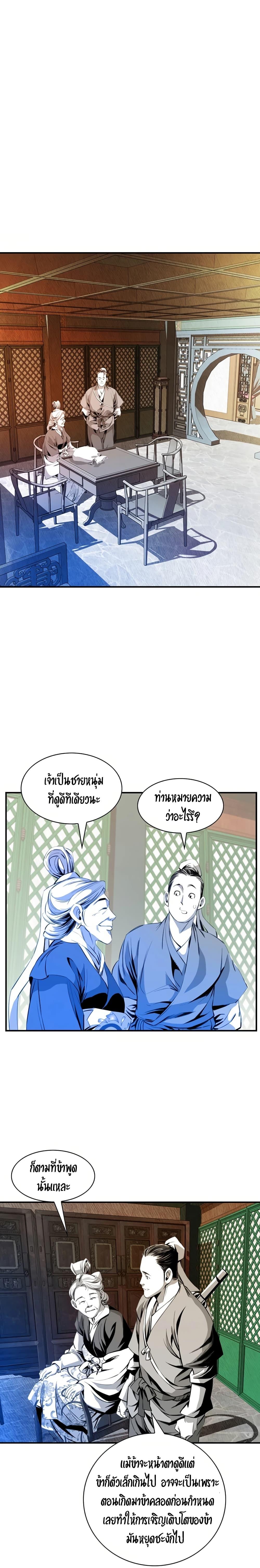 Way to Heaven ตอนที่ 28 16