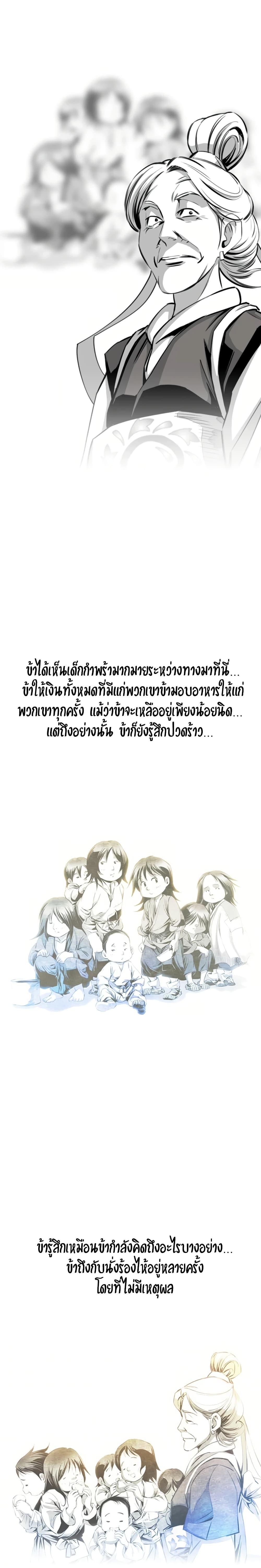 Way to Heaven ตอนที่ 28 9