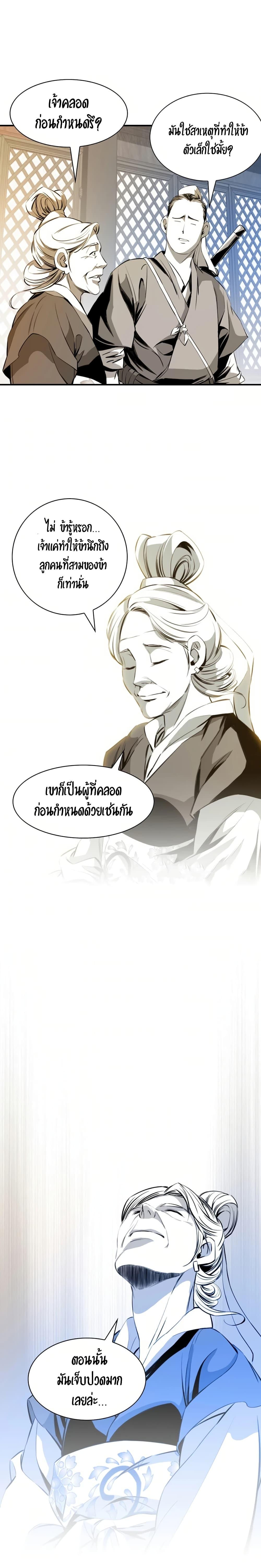 Way to Heaven ตอนที่ 28 17