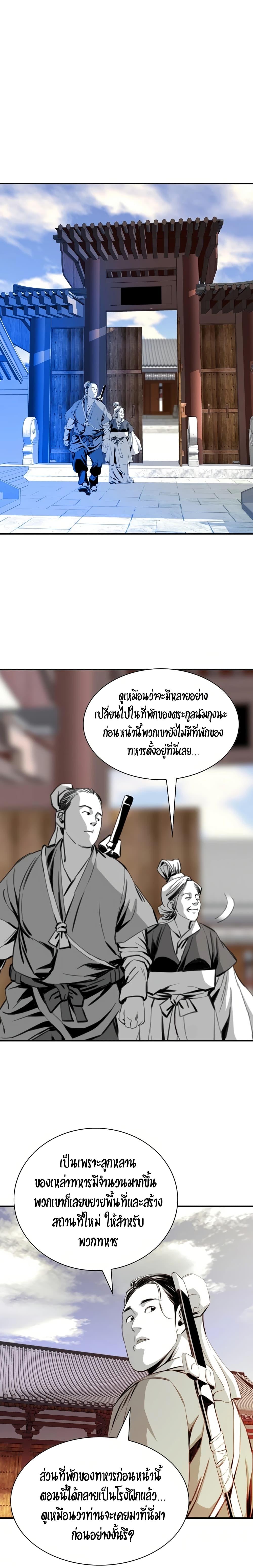 Way to Heaven ตอนที่ 28 14