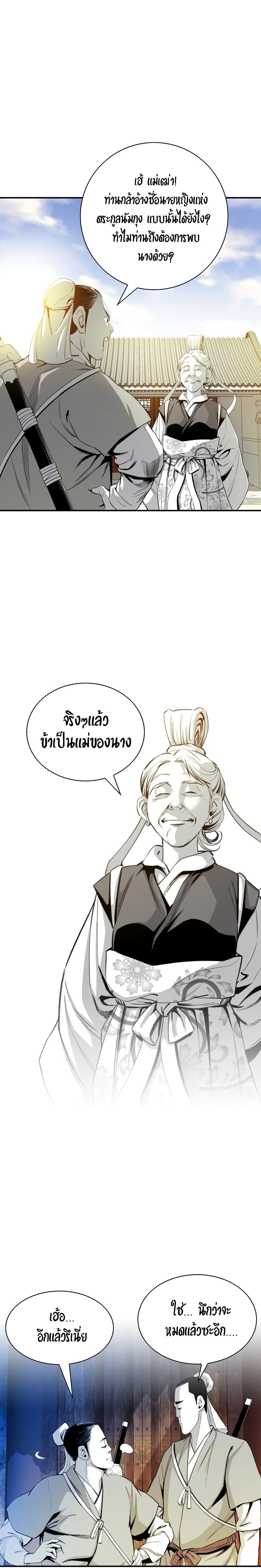 Way to Heaven ตอนที่ 28 12