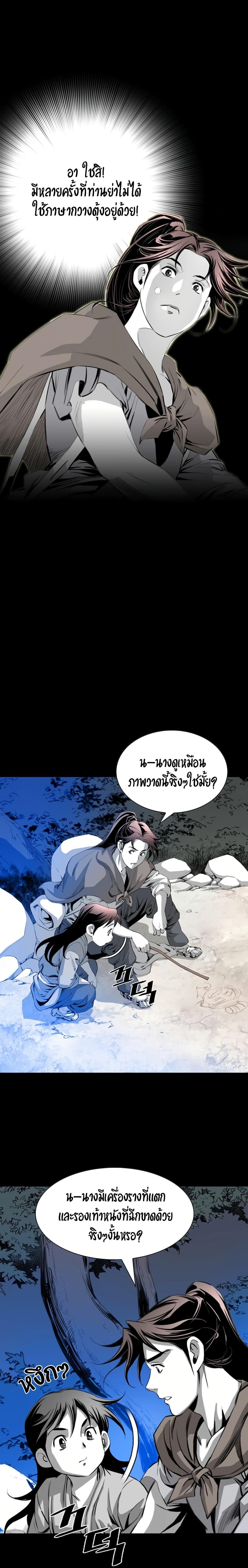 Way to Heaven ตอนที่ 28 5