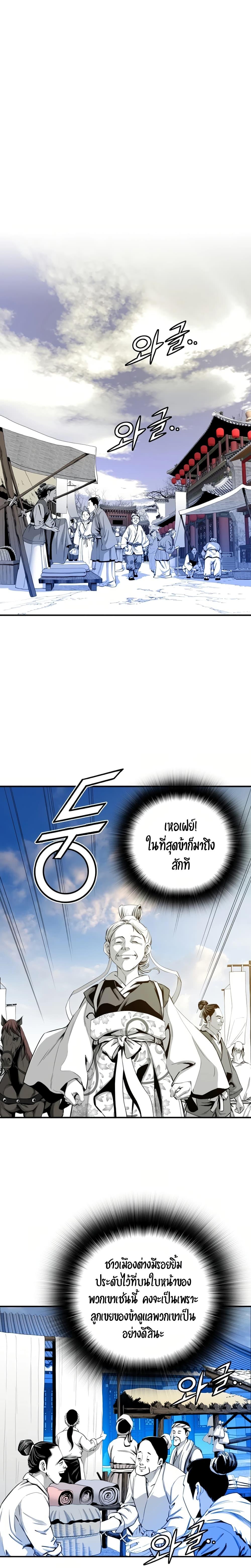 Way to Heaven ตอนที่ 28 7