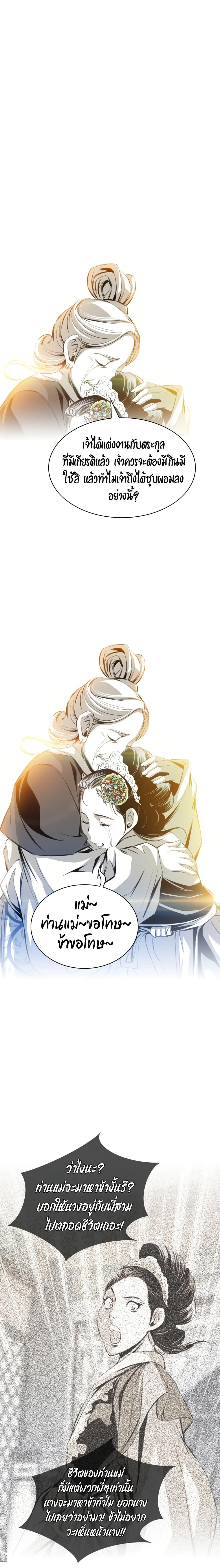 Way to Heaven ตอนที่ 28 23