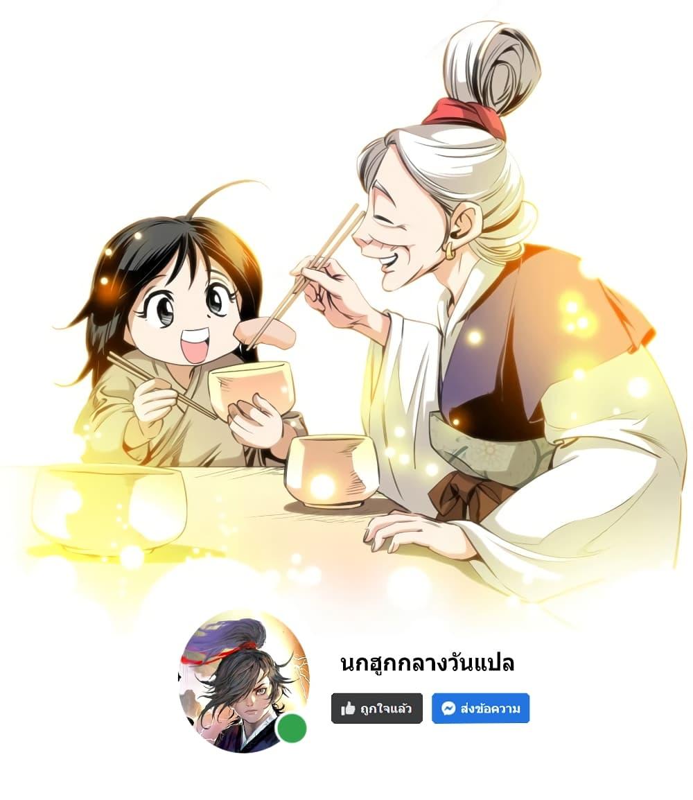 Way to Heaven ตอนที่ 28 26