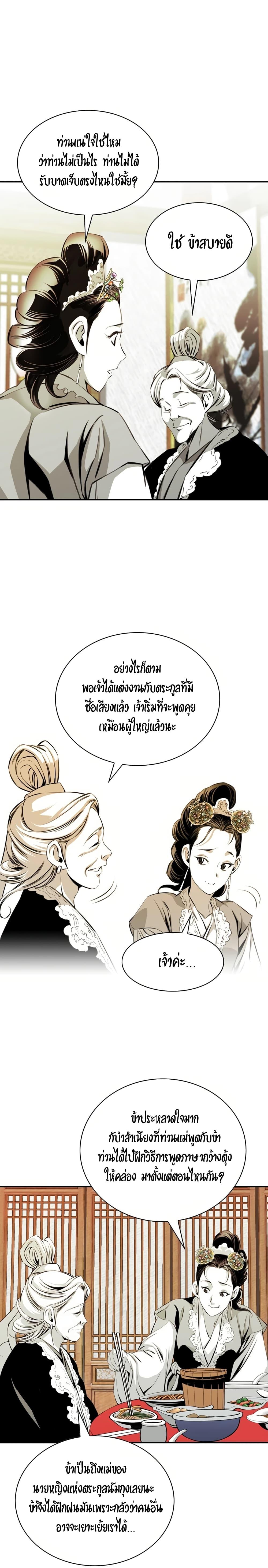 Way to Heaven ตอนที่ 29 8