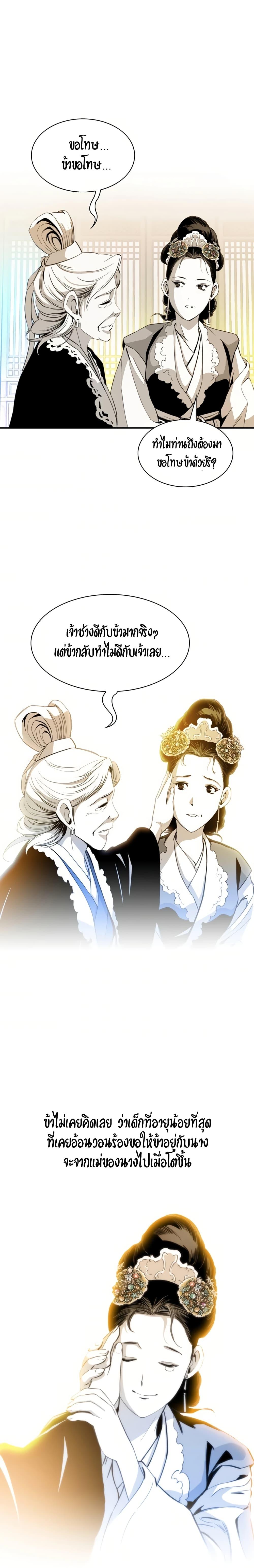 Way to Heaven ตอนที่ 29 13